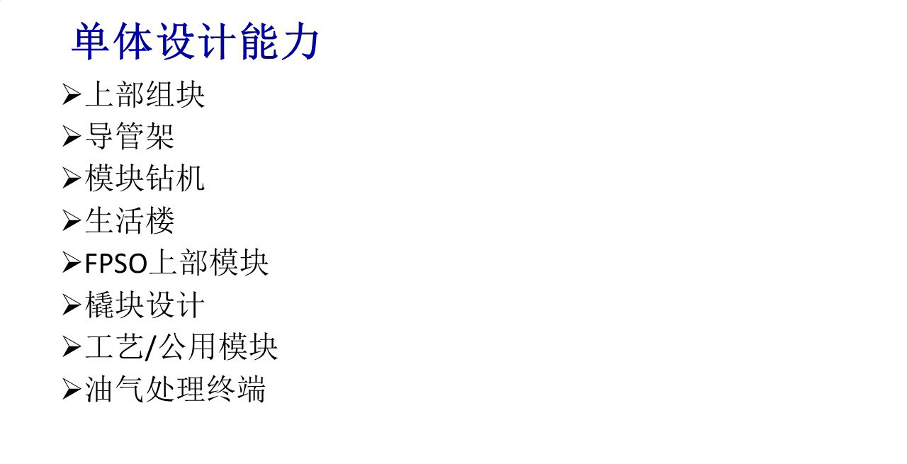 设计