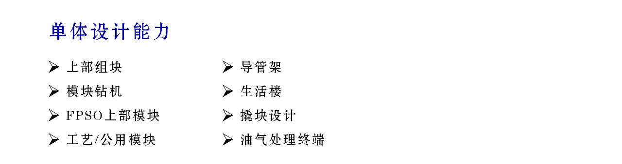设计